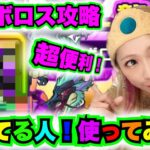 【ドラクエウォーク】ギガモンバルボロス！これで表彰台が近くなる⁈無課金ギャル勇者がいく！