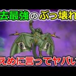 【ドラクエウォーク】ウォーク史上ぶっちぎりでヤバい技が実装・・！バランス崩壊しましたｗｗｗ