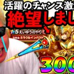 【ドラクエウォーク】大事なところで使えない… えいゆうのやり に絶望する男