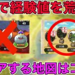 【ドラクエウォーク】ふるさとスライムで経験値を稼ぎまくれ！シェアする地図はコレだ！
