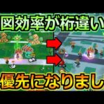 【ドラクエウォーク】地図による効率でここまで差が出るとは！これは最優先案件になりました！