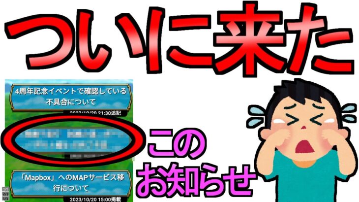 【ドラクエウォーク】来てしまいました 厳しいお知らせ【周回】【覚醒千里行】【初心者】【攻略】【DQW】