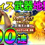 【ドラクエウォーク】運営が初日からやらかしたので、テマキ動きます！