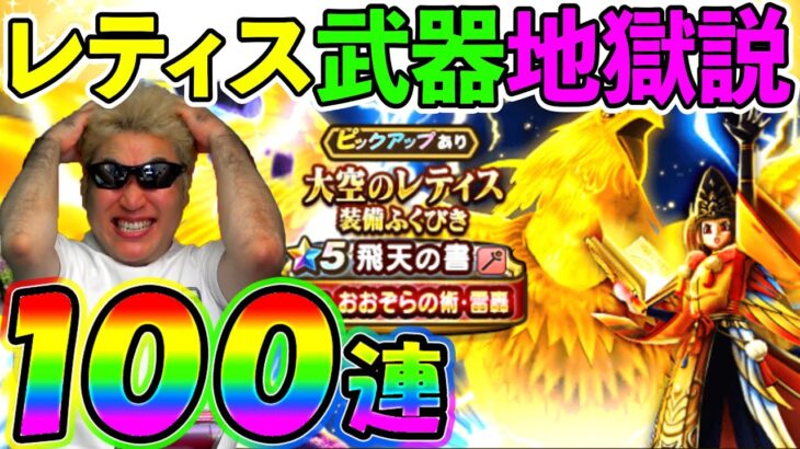 【ドラクエウォーク】運営が初日からやらかしたので、テマキ動きます！