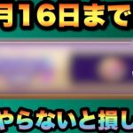 【ドラクエウォーク】絶対に忘れないで下さい