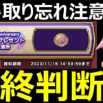 【ドラクエウォーク】まだ取っていない人は今すぐ交換して下さい【こころプレゼント】