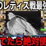 レティス戦、数をこなしたい方はこの防具が抜け道です。使ってみてください【ドラクエウォーク】【ドラゴンクエストウォーク】