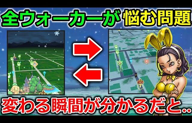 【ドラクエウォーク】現在、全国の勇者が悩んでる問題がコレで一気に解消か！？１２月から需要がめちゃめちゃ上がりそう・・