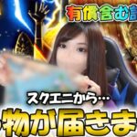 【ドラクエウォーク】英雄になりたい計７０連！スクエニからの可愛すぎるプレゼントもご紹介。│えいゆうのやり・レティス・新錬成武器