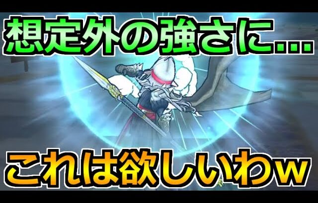 【ドラクエウォーク】霞んでいるけどそうじゃない！この使い方が想定外の使いやすさにｗ