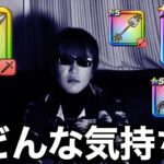 最低労働賃金県にも関わらず、全ガチャ〇〇した絶望勇者に４周年の感想聞いてみたww【ドラクエウォーク】【ドラゴンクエストウォーク】