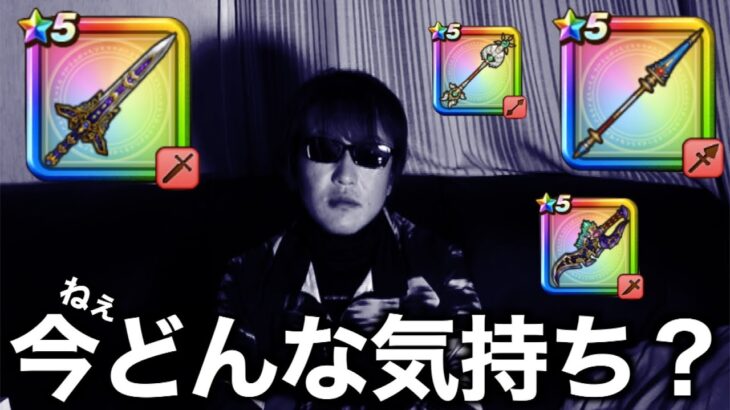 最低労働賃金県にも関わらず、全ガチャ〇〇した絶望勇者に４周年の感想聞いてみたww【ドラクエウォーク】【ドラゴンクエストウォーク】
