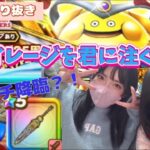 【ドラクエウォーク】クレイモアが欲しすぎる！～生配信切り抜き～
