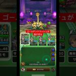 【ドラクエウォーク】剣魔合一なしでこれは強すぎる。