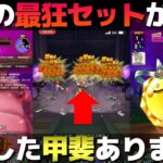 【ドラクエウォーク】ぎんが持ちは絶対作りたい構成！楽し過ぎました。