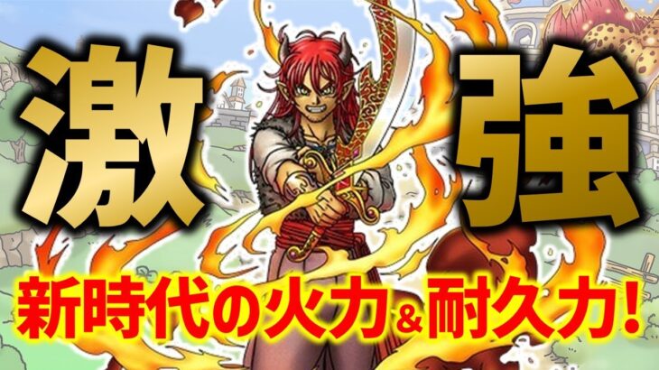【ドラクエタクト】強い、強すぎる…！超火力＆超耐久のユシュカがめちゃくちゃ優秀！条件付き特技など新要素も面白い！キャラ性能評価！