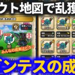 【ドラクエウォーク】地図で乱獲したギガンテスその他の結果！！みなさんはどうですか？【なかまモンスター】