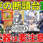 【ドラクエウォーク】ドラクエ９コラボ外伝実装！！！　新武器はまた例の全力注意案件です！！！