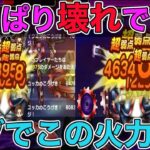 【ドラクエウォーク】はかいのてっきゅう、サブスキルでもかなり強い！某配信者さんも絶賛！ぶっ壊れじゃないけど壊れ！