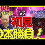 【ドラクエウォーク】あくまの書のほこら、回復無しで初見○本勝負！！