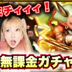 【ドラクエウォーク】はかいのてっきゅう！ドラゴン装備ガチャ！無課金ギャル勇者がいく！