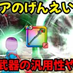 【ドラクエウォーク】15章サイドストーリー【ブレアのげんえい攻略】この武器の汎用性やばい‼【ドラゴンクエストウォーク】【DQウォーク】【DQW】