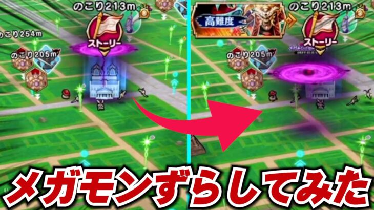 【ドラクエウォーク】メガモンずらしてみた！ブレア装備ふくびき40連