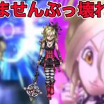 【ドラクエウォーク】雑談しながらレベリング。お気軽にどうぞ！