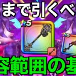 回復量諸々判明…セティアガチャはどこまで手を出すべき？シナジーあるからこそ悩める武器です【ドラクエウォーク】【ドラゴンクエストウォーク】
