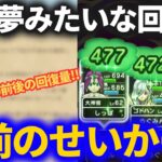 【ドラクエウォーク】実は夢のようなバグでした……【高難度しずくなしリベンジ】