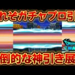 【ドラクエウォーク】破壊の鉄球ガチャが終了！軽い鬱病になりかけた今日この頃！あぶなすぎよw【DQウォーク】