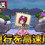 【ドラクエウォーク】ひっっっったすらランプの魔人覚醒千里行を周回！狩人心珠100個目指すぞ！【生放送】