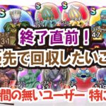 【ドラクエウォーク】#1045・いま最優先で回収すべきこころは！？時間が無いユーザー必見☆最低限、回収したいこころの数と優先順位！「ふぉーくちゃんねる」