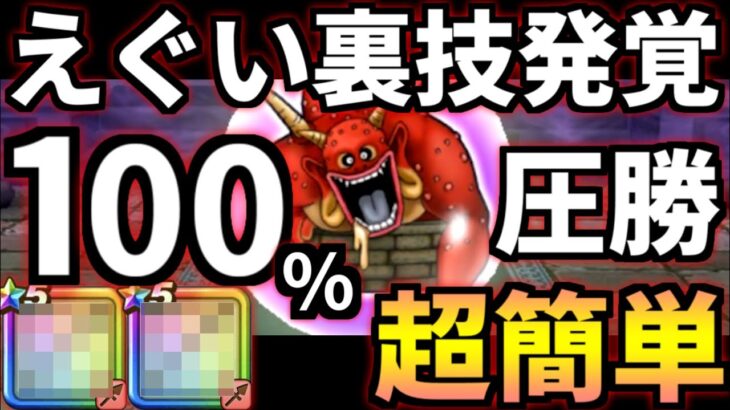 ドラクエウォーク【完全攻略】いどまじん フルオート 410 ほこら【ドラゴンクエストウォーク】【DQW】【DQウォーク】【井戸魔人】【弱点】【オート】