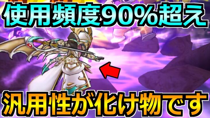 【ドラクエウォーク】実はこの使い方が大正解！5年目…いや現時点のNo.1装備じゃないか？