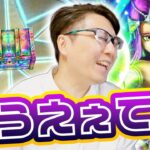 だからDQウォークのガチャは嫌われる…！？4.5周年前の回復武器 占い師ミネア装備「しんぴの水晶(いやしの占術)」夫婦60連【ドラクエウォーク】