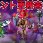 【ドラクエウォークLive】ギガモン新環境やります！お気軽にどうぞ！