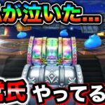 【ドラクエウォーク】運営氏、不思議な事にガチャ排出が被りまくるゲームなの何でなの？私と戦え。