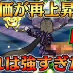 【ドラクエウォーク】ランプの魔人覚醒千里行周回で 改めて強さを発揮している武器を発見しました
