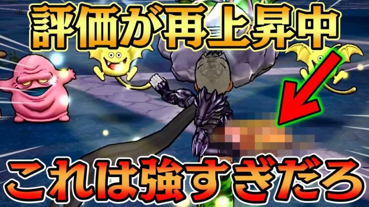 【ドラクエウォーク】ランプの魔人覚醒千里行周回で 改めて強さを発揮している武器を発見しました
