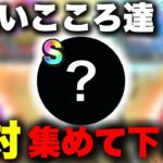 【ドラクエウォーク】隙あらば絶対に集めておくべきこころ。このゲームには暇な時なんて無いんです。