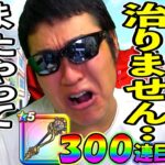 【ドラクエウォーク】バカは100回死んでも治らないので、もはやバカのど真ん中を堂々と進み始めた配信者