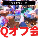 【ゲスト登場】あの人がはるばる会いにきてくれました！｜もがみ家視聴者 BBQオフ会 in 大阪 2024【ドラクエウォーク】
