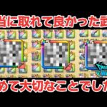 【ドラクエウォーク】レベル上げをしていて本当に引けてよかった武器だと改めて大切なんだと思いました！ドラクエの日の新武器も楽しみです！【DQウォーク】
