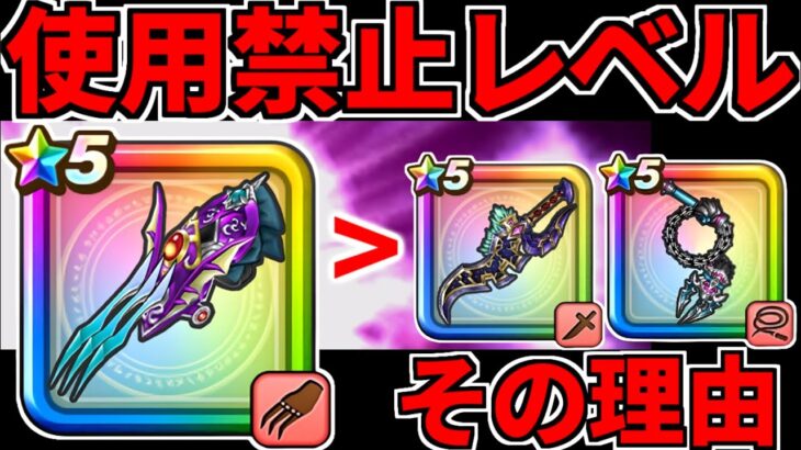 ドラクエウォーク【徹底解説】竜の女王のツメ ガチャ【ドラゴンクエストウォーク】【DQW】【 DQウォーク】【攻略】【初心者】【裏技】