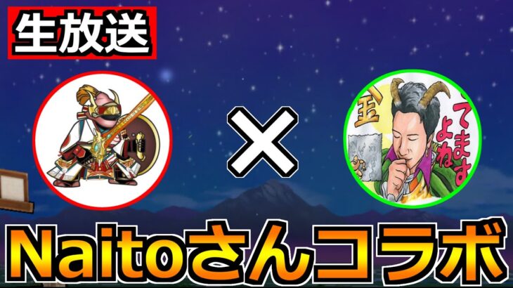 【ドラクエウォーク】最近新規で初めたNaitoさんに色々聞きまくる語りまくる生放送！