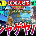 【※覇権と末期】スクエニのソシャゲがマジでヤバいことに…【クソゲー 神ゲー ゆっくり】