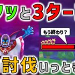 【ドラクエウォーク】 邪神官ハーゴンをあの武器でソロ、3ターン討伐！あっさりでした。。。