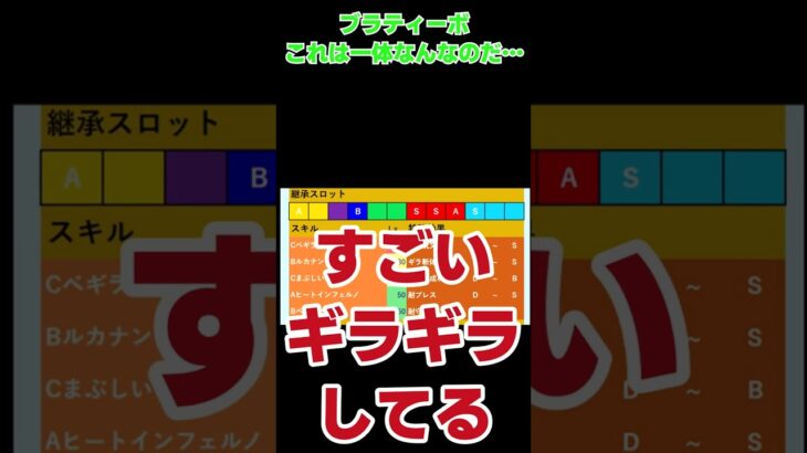 [ドラクエウォーク] ブラティーボ これは一体…なんなんだよお前！ #Shorts