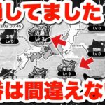 【ドラクエウォーク】時間もアイテムも損していました…